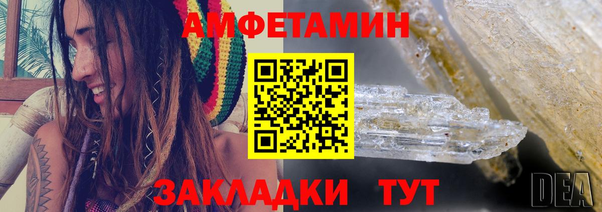 Амфетамин VHQ Одинцово