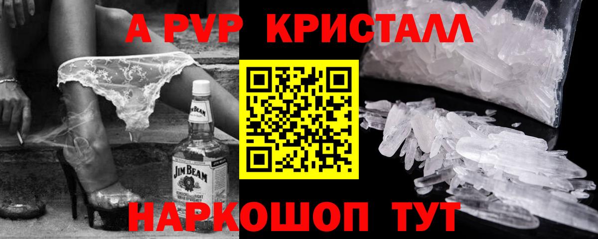 APVP кристаллы  Альфа ПВП Соль  Одинцово  APVP  Вход с VPN  купить закладку  А ПВП СК 