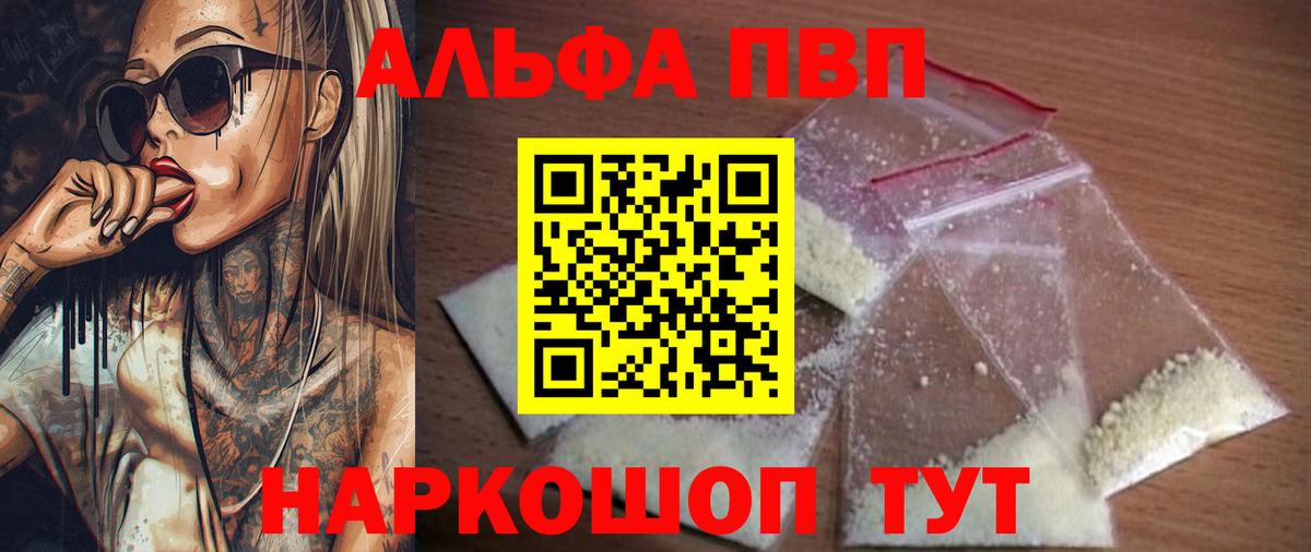 Alfa_PVP мука Одинцово