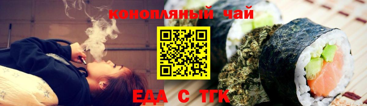 Печенье с ТГК конопля  Вход с VPN  Одинцово 