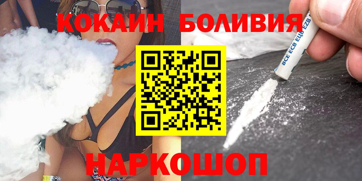 Кокаин 98%  закладки  КОКАИН FishScale  Одинцово  Вход с VPN 
