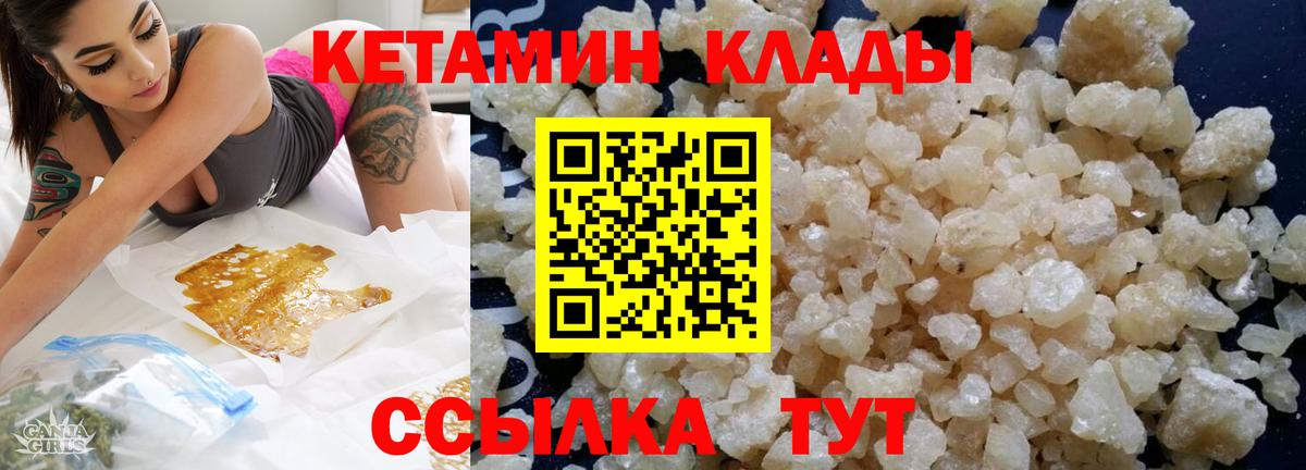 Одинцово  КЕТАМИН VHQ  КЕТАМИН VHQ  Вход с VPN 
