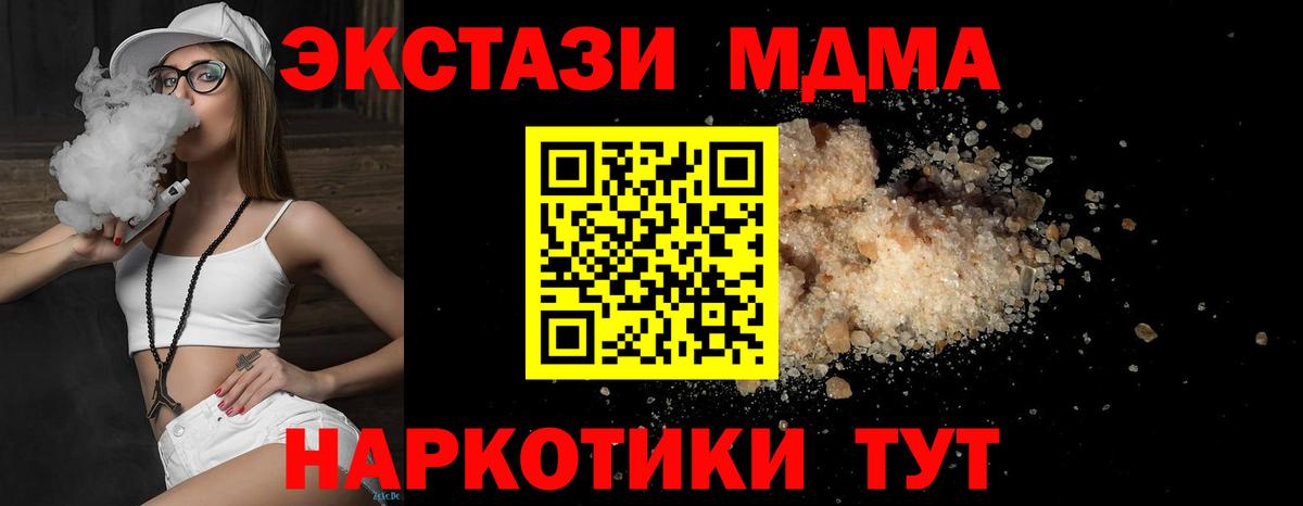 MDMA crystal Одинцово