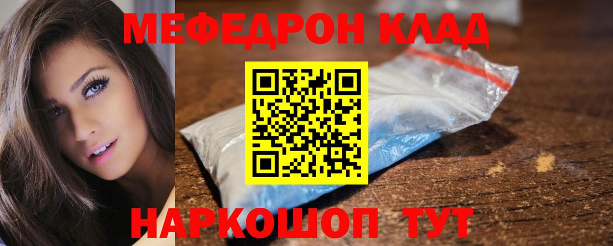 Одинцово  МЯУ-МЯУ  Мефедрон  Вход с VPN  Меф VHQ  МЕФ кристаллы 