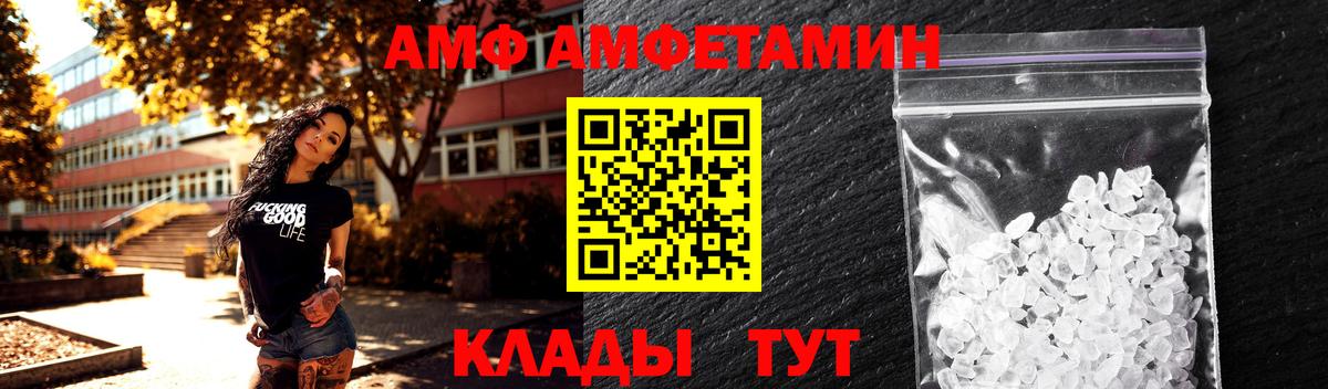 МЕТАМФЕТАМИН Декстрометамфетамин 99.9% Одинцово