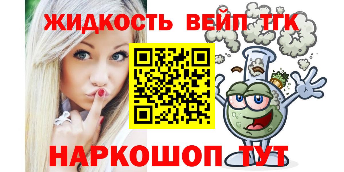 Дистиллят ТГК жижа Одинцово