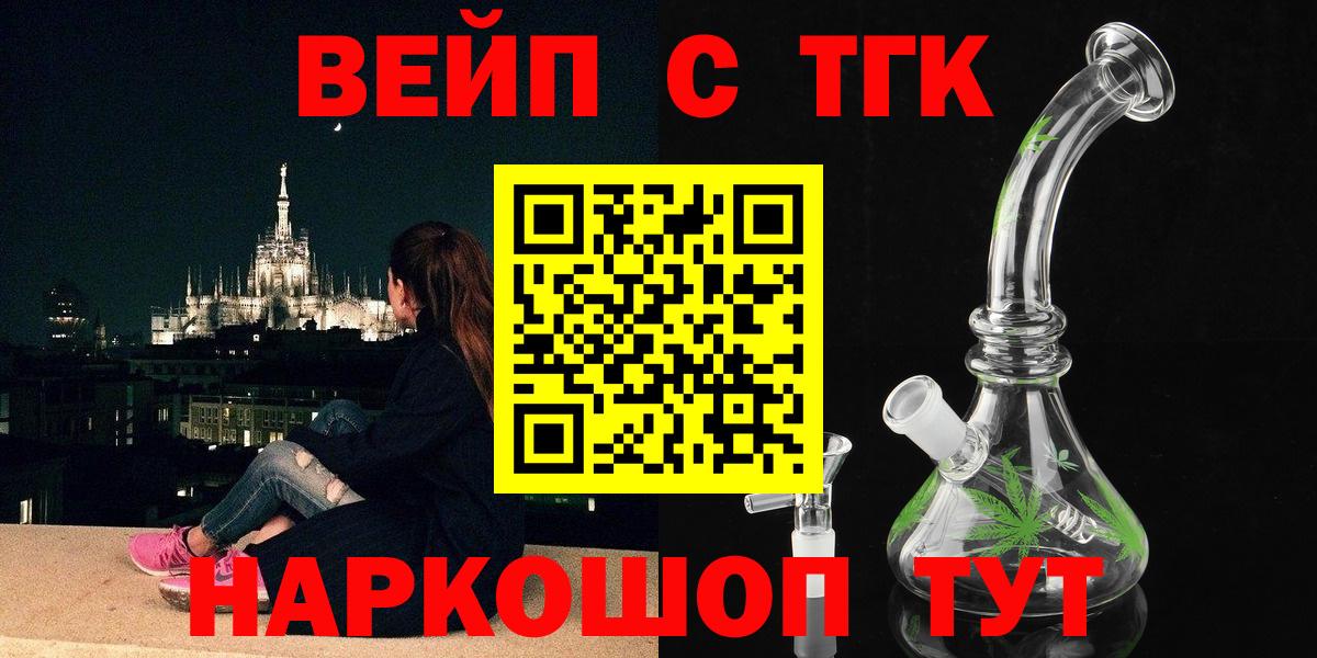 Дистиллят ТГК концентрат  Вход с VPN  ТГК THC oil  где можно купить   Одинцово 