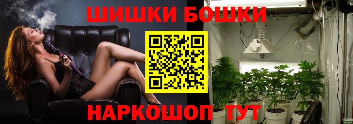 Бошки Шишки AK-47  Шишки марихуана сатива  Одинцово  Вход с VPN 